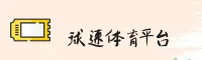 球速娱乐官方网站