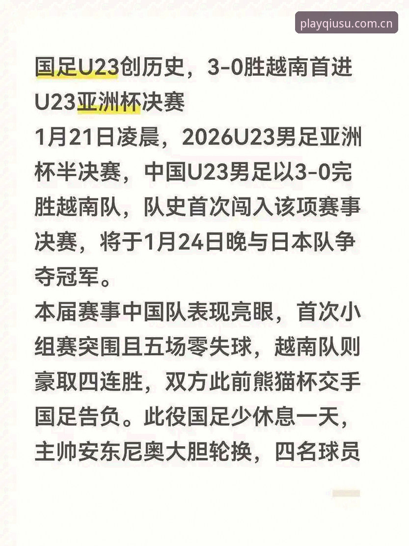 球速娱乐篮球投注使用技巧 中国足协第三批禁足名单公布后,球速体育用户如何理性看待赛事投注?
